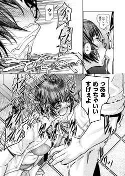 Page 549 of COMIC Mugen Tensei 2025-03