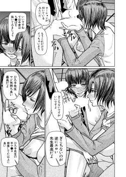 Page 571 of COMIC Mugen Tensei 2025-03