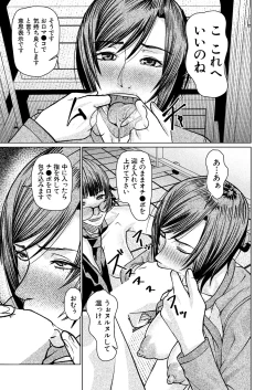 Page 573 of COMIC Mugen Tensei 2025-03