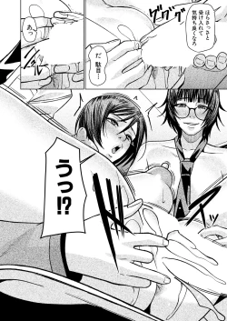 Page 584 of COMIC Mugen Tensei 2025-03