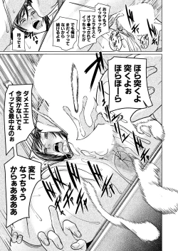 Page 587 of COMIC Mugen Tensei 2025-03