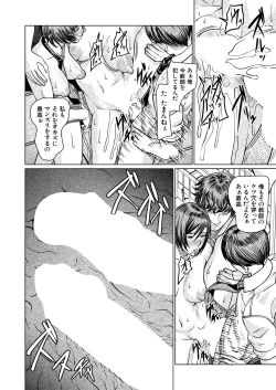 Page 594 of COMIC Mugen Tensei 2025-03