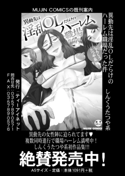 Page 599 of COMIC Mugen Tensei 2025-03