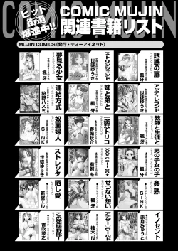 Page 609 of COMIC Mugen Tensei 2025-03