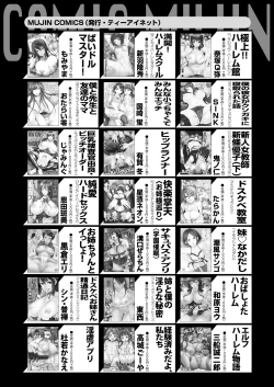 Page 615 of COMIC Mugen Tensei 2025-03