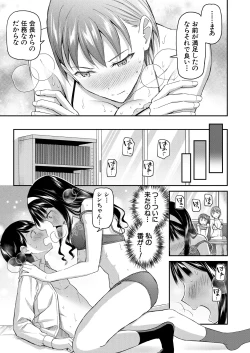 Page 75 of COMIC Mugen Tensei 2025-03