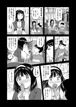 Page 85 of COMIC Mugen Tensei 2025-03