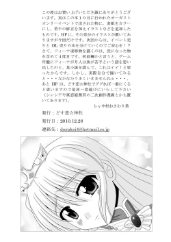 Page 27 of Chijoku no Saidan