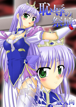 Download Chijoku no Saidan