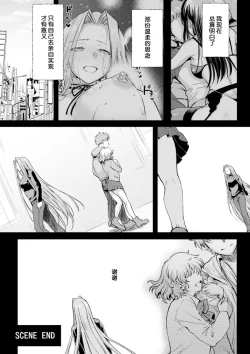 Page 18 of Rider or Die 総集編 3 收录短篇