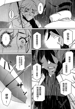 Page 21 of Otonano Omochiya 28