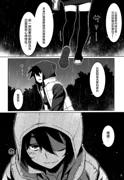 Page 5 of Otonano Omochiya 28