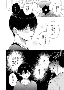 Page 10 of 都会の悪い男に染められてしまった幼馴染を寝取りたかった俺。