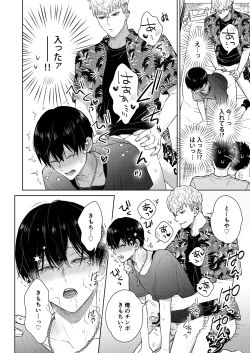 Page 28 of 都会の悪い男に染められてしまった幼馴染を寝取りたかった俺。