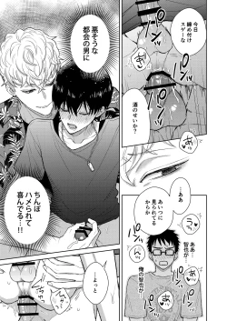 Page 29 of 都会の悪い男に染められてしまった幼馴染を寝取りたかった俺。