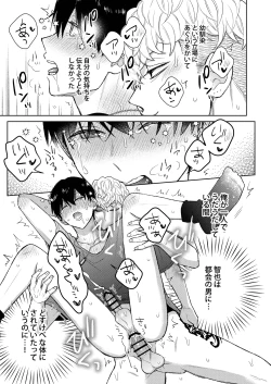 Page 31 of 都会の悪い男に染められてしまった幼馴染を寝取りたかった俺。