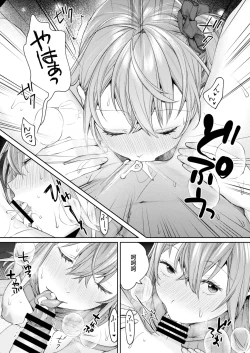 Page 18 of Mama Gal Kanojo ga Dekita Riyuu