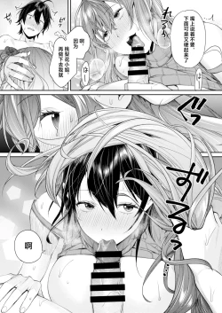 Page 20 of Mama Gal Kanojo ga Dekita Riyuu