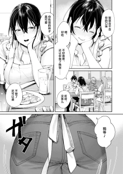 Page 4 of Mama Gal Kanojo ga Dekita Riyuu