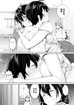 Page 6 of Mama Gal Kanojo ga Dekita Riyuu
