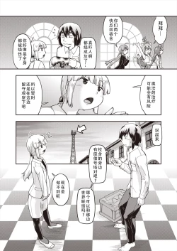 Page 24 of Isekai ni tenii shitara soko wa ishu-zoku JC haremu deshita! Ch. 2 | 转移到异世界后建起了异种族JC后宫！2