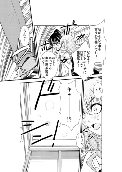 Page 12 of Sheryl's lover