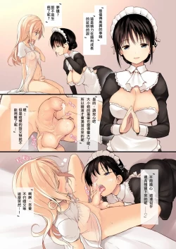 Page 4 of Futanari Maid-san Asa Milk