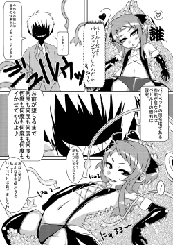 Page 10 of 魔法少女あけびちゃん～ペドルーの襲来～forロリーナ