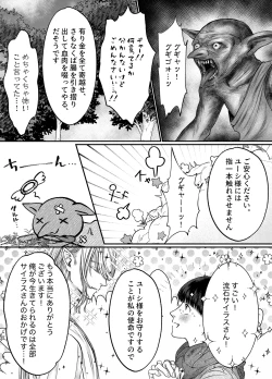 Page 20 of レベル1勇者様は美人エルフお兄さんのお嫁さんに強○ジョブチェンジです?