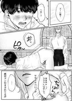 Page 24 of レベル1勇者様は美人エルフお兄さんのお嫁さんに強○ジョブチェンジです?