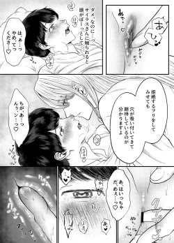 Page 29 of レベル1勇者様は美人エルフお兄さんのお嫁さんに強○ジョブチェンジです?