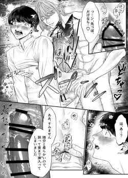 Page 37 of レベル1勇者様は美人エルフお兄さんのお嫁さんに強○ジョブチェンジです?