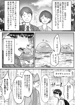 Page 3 of レベル1勇者様は美人エルフお兄さんのお嫁さんに強○ジョブチェンジです?