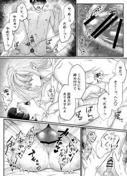 Page 42 of レベル1勇者様は美人エルフお兄さんのお嫁さんに強○ジョブチェンジです?
