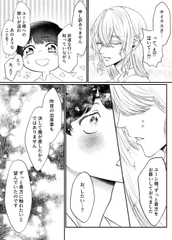 Page 46 of レベル1勇者様は美人エルフお兄さんのお嫁さんに強○ジョブチェンジです?