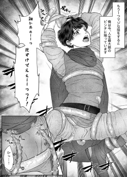 Page 4 of レベル1勇者様は美人エルフお兄さんのお嫁さんに強○ジョブチェンジです?