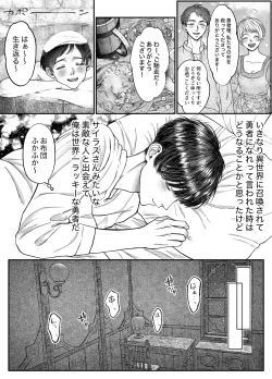 Page 9 of レベル1勇者様は美人エルフお兄さんのお嫁さんに強○ジョブチェンジです?