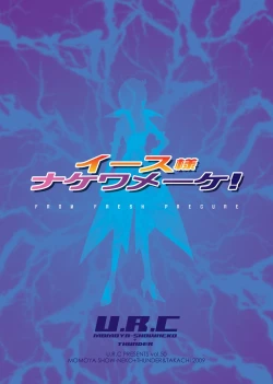 Page 28 of Eas sama Nakewameeke!