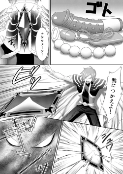 Page 4 of Eas sama Nakewameeke!