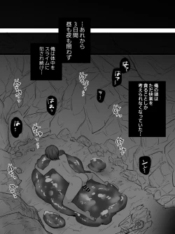 Page 19 of 生意気ヒーラー、スライムに犯されて快楽を知る。