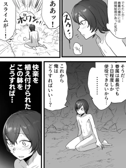 Page 22 of 生意気ヒーラー、スライムに犯されて快楽を知る。