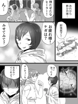 Page 40 of 生意気ヒーラー、スライムに犯されて快楽を知る。
