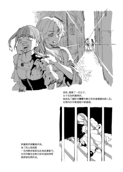 Page 2 of Akujo Shokei