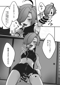 Page 10 of Naisho no Youkai Monogatari