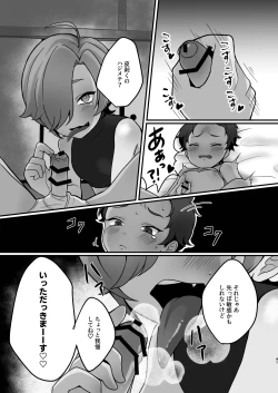 Page 7 of Naisho no Youkai Monogatari