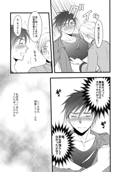 Page 12 of 秘めたる望みを