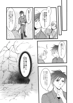 Page 14 of 秘めたる望みを