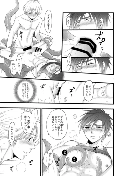 Page 30 of 秘めたる望みを