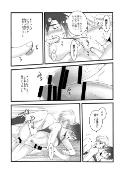 Page 37 of 秘めたる望みを