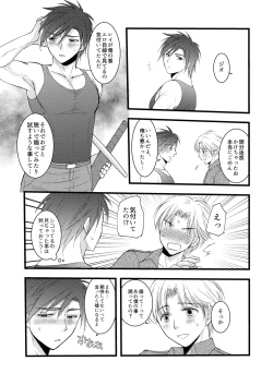 Page 42 of 秘めたる望みを